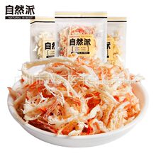 自然派北海道风味鱿鱼丝即食海鲜类鱿鱼下酒菜休闲零食50g