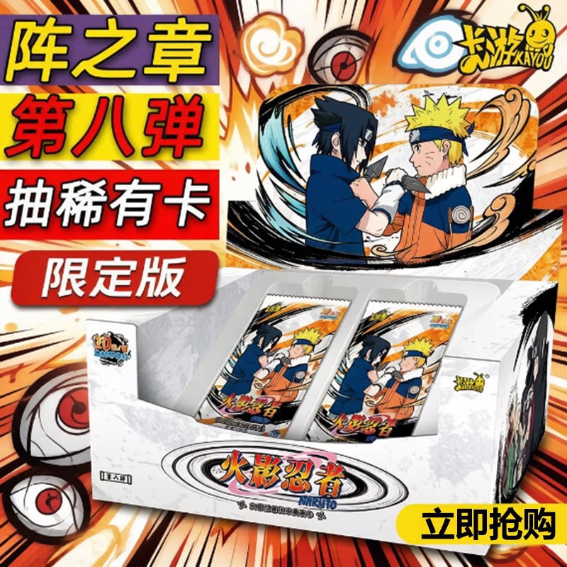 Naruto Kolleksiya Kartları: Legacy Collection, 8-ci Cild, Tam Qutu