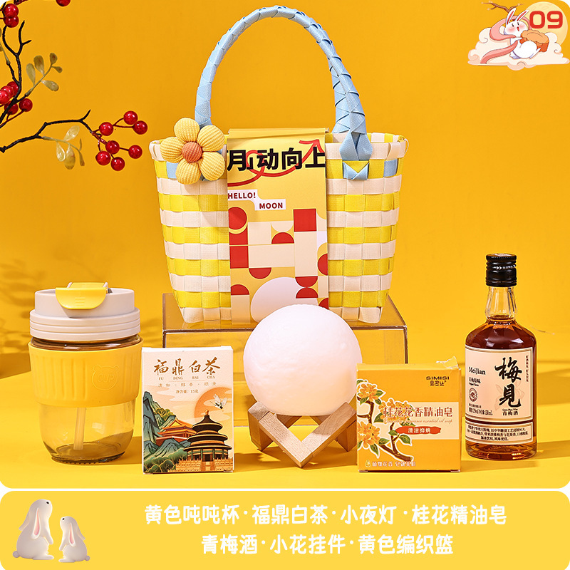 中秋节礼物公司送员工实用礼盒套装中秋节月饼伴手礼|undefined