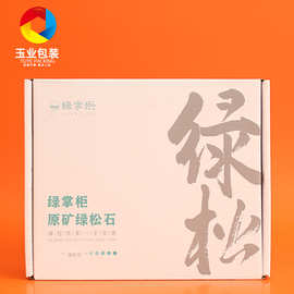 工艺品包装盒玉摆件瓦楞包装盒珠宝耳钉饰品包装盒戒指首饰包装盒