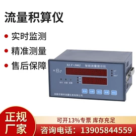 流量计;显示仪表;其他流量仪表