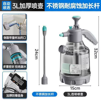 Pneumatic large-capacity watering can for home gardening, car washing, and cleaning, PA can, household tool (Car cleaning tools) - thickened-3l-transparent-gray-with-measuring-cuplocking-water-outlet-extended-rod