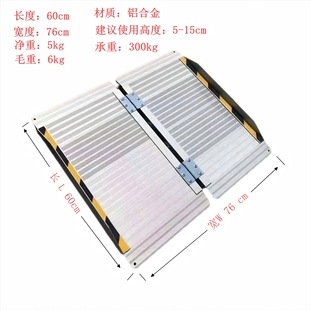 Cement Ramp Anti-Slip Portable Auxiliary Aluminum Alloy Barrier-Free Ramp Pad Flat Plate Uniform Speed Cart Steps