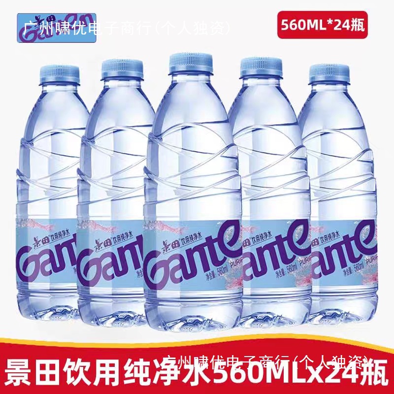 【景田】纯净水饮用水矿泉水6/12/24瓶装水实惠装批发价360/560ml