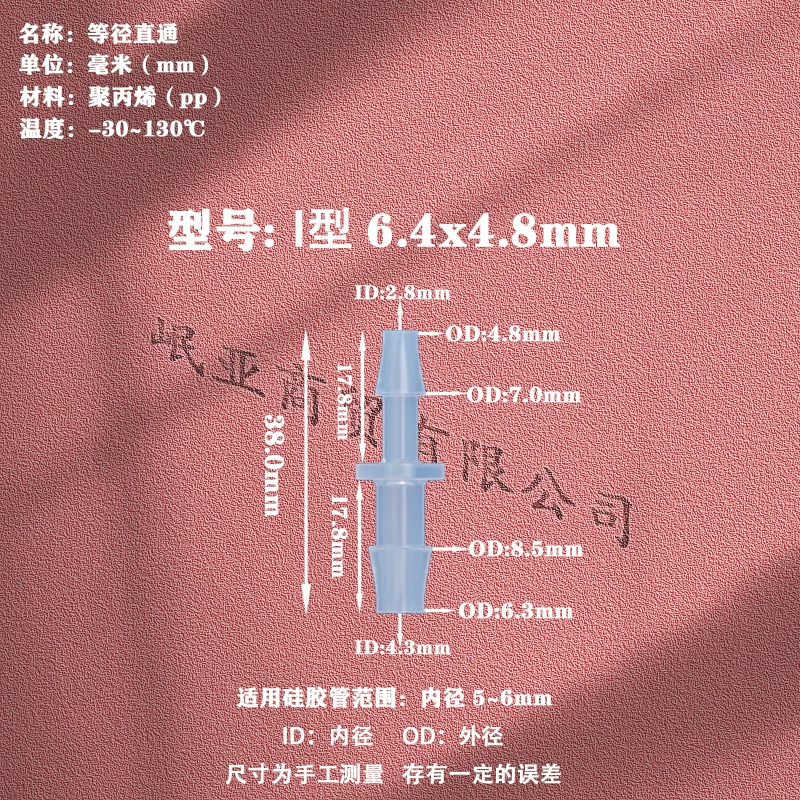 厂家直销 手-连直径 通过塑料连接件 通过宝塔接头 二通气管接头