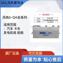 �L����늳�6-QA-195/12V195AH �l늙C���̙Cе������S�o��܇�ƿ