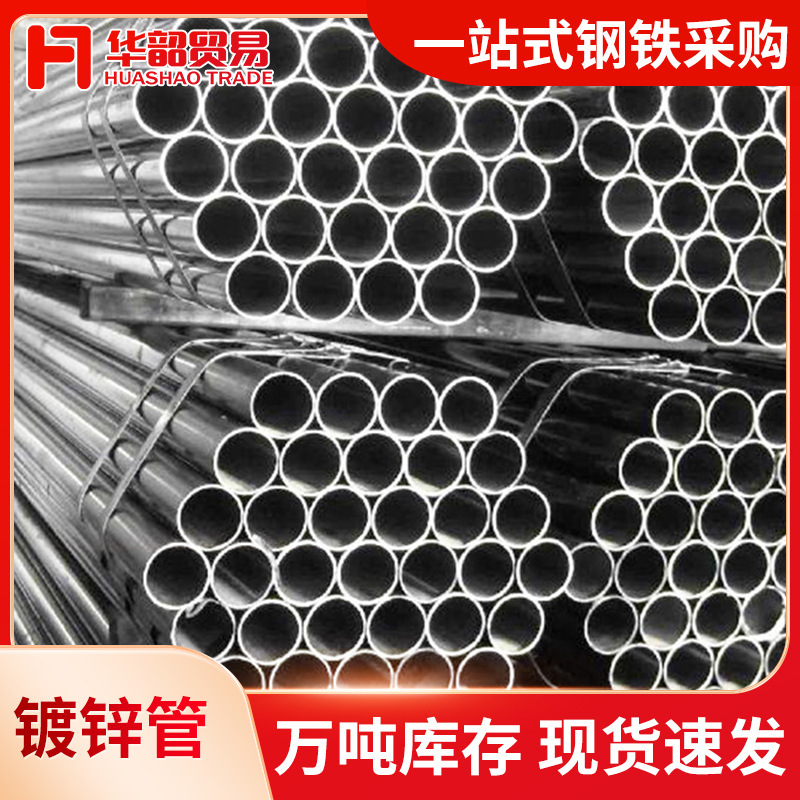 镀锌管热镀锌钢管4分薄壁圆管无缝管消防钢管蔬菜大棚用工程批发
