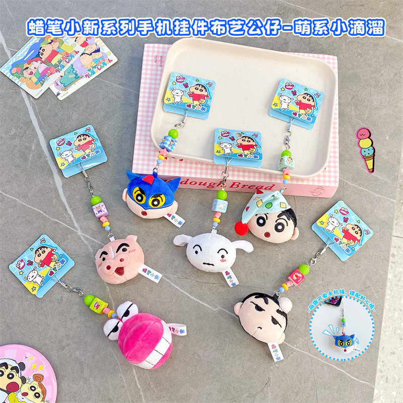 Authentic Crayon Shin-Chan Cute Little Drip Mobile Phone Pendant Cartoon Mini Doll Mobile Phone Chain Lanyard Keychain
