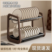 沥水架碗碟收纳架碗盘架家用厨房台面餐具碗盘置物架双层碗柜碗架
