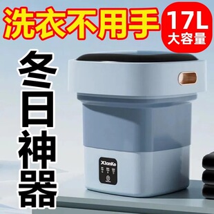 Underwear Washing Machine Mini Foldable Small Washing and Drying All-In-One Small Dormitory Sock Washing Artifact Factory Direct Sale