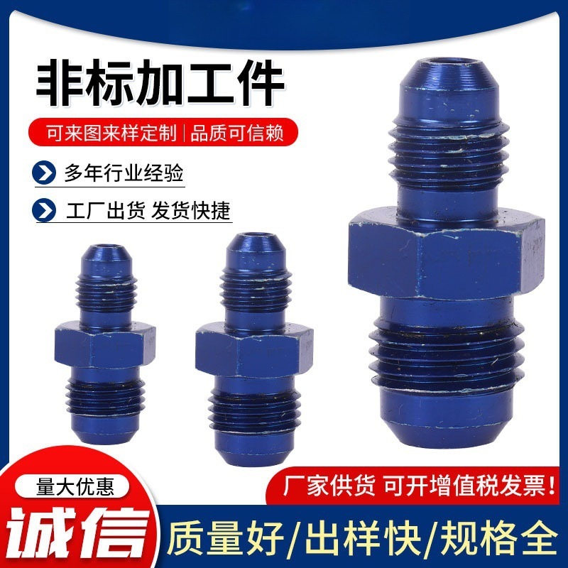 CNC数控车床非标件 304不锈钢车床加工件 不锈钢车床非标件