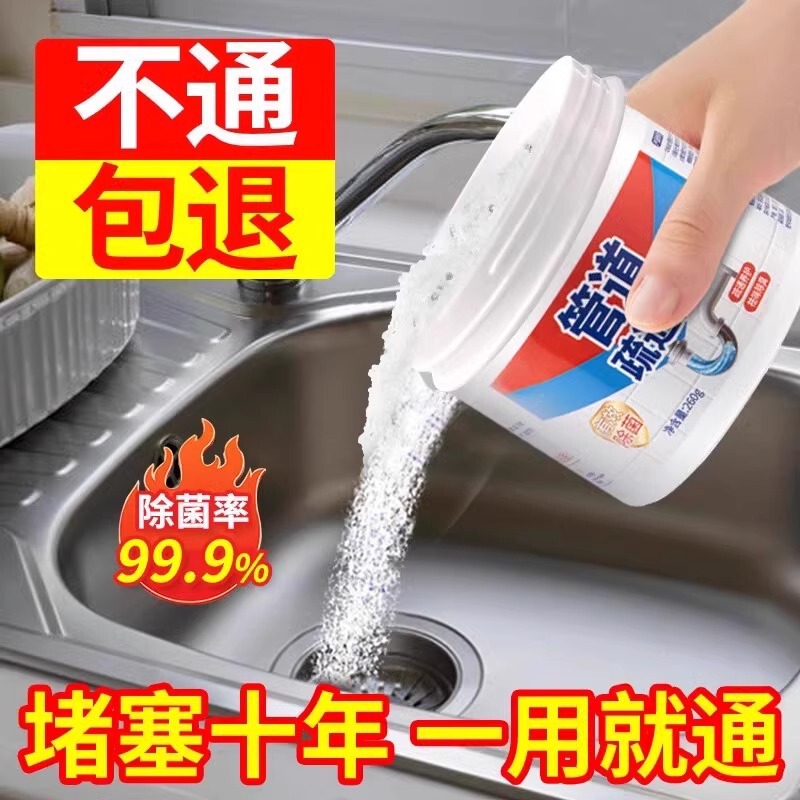 配管疎通剤は下水道トイレ疎通器厨房油汚れ閉塞脱臭神器を強力に溶解する|undefined