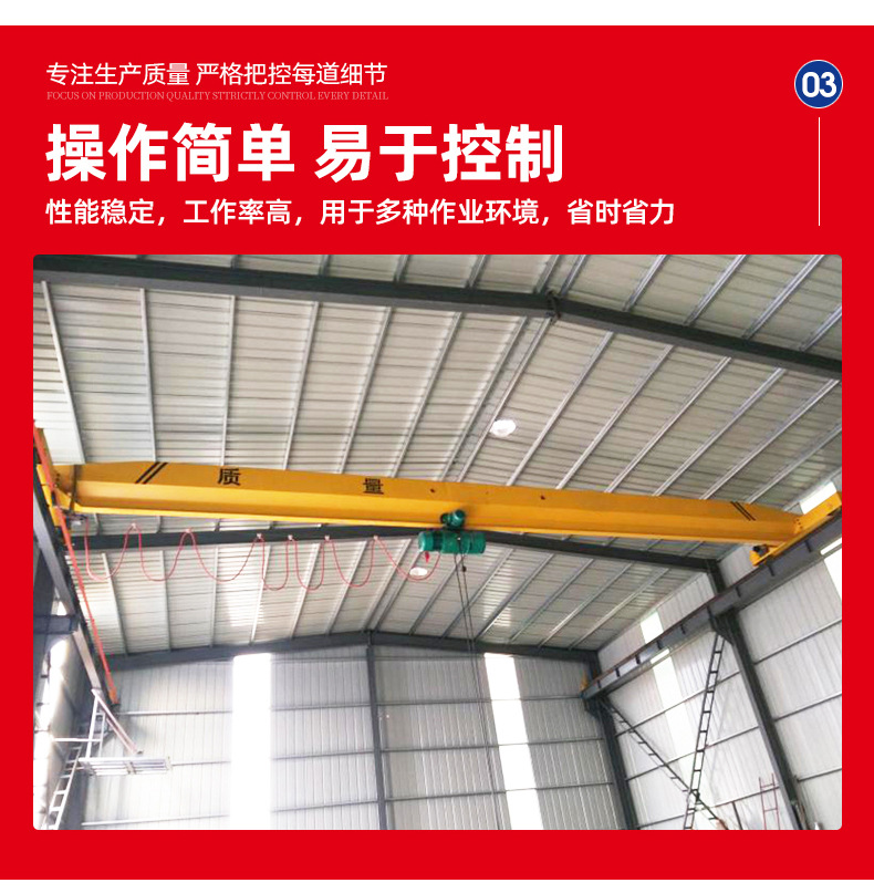 1单梁起重机_07.jpg