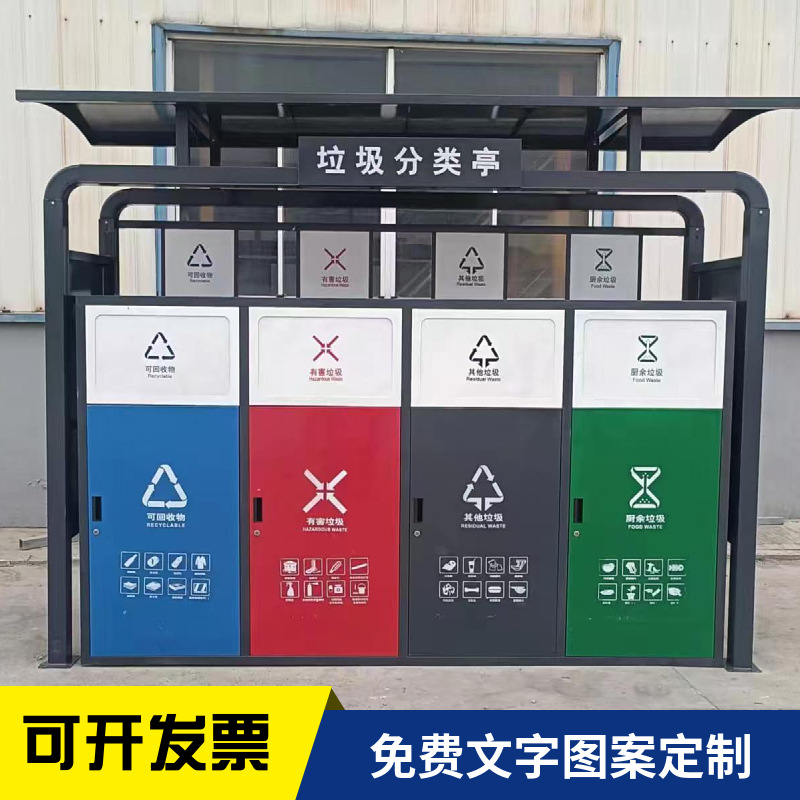 智能垃圾分类箱 户外垃圾中转站垃圾桶 脚踏回收投放驿站按需制作