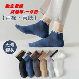 銮苑季纯色全棉袜子男夏季网面短袜百棉抗起球无骨缝头棉袜子批发