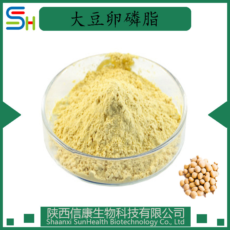 大豆卵磷脂98% 8002-43-5 大豆卵磷脂98 大豆提取物 原料现货 1kg