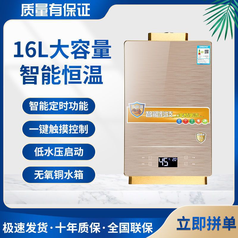 好太太燃气热水器家用洗澡天然气液化气热水器智能恒温大容量其他