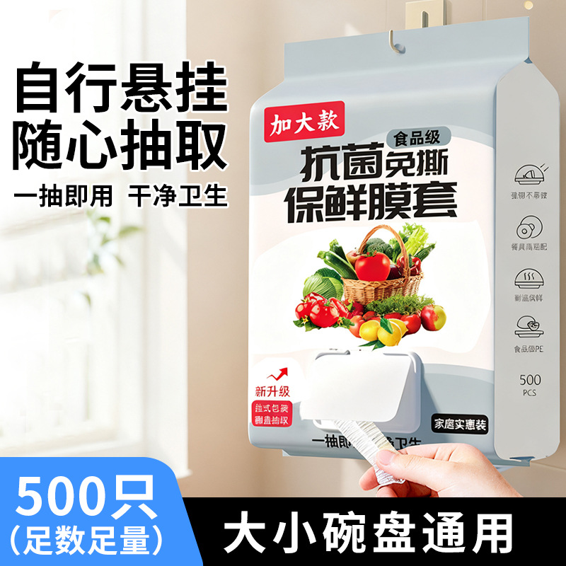 Flip-Top Plastic Wrap Cover Food-Grade Disposable Fresh-Keeping Cover Dust-Proof Fresh-Keeping Elastic Bowl Cover [Flip-Top Removable Type]