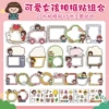 Cute photo frame, sticker, set