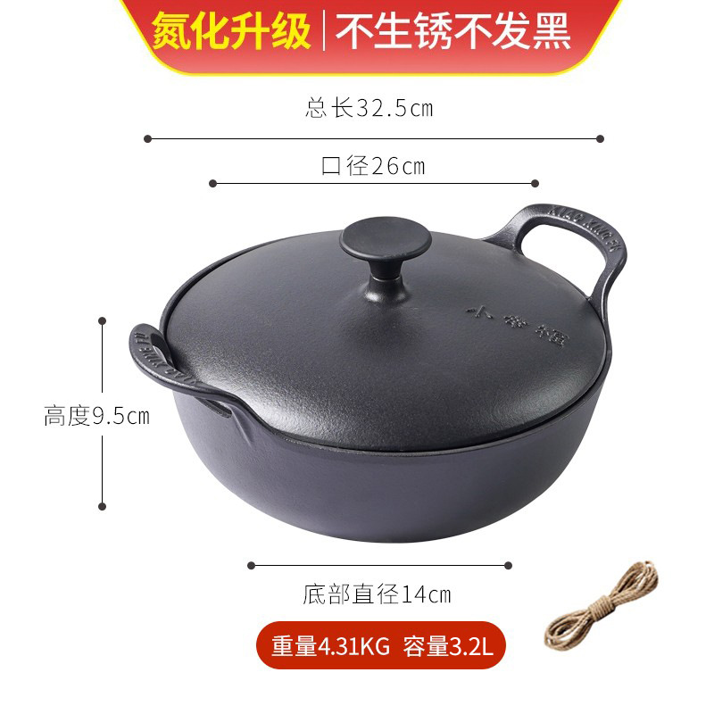 Pequeña felicidad hierro fundido cubierta de hierro Yuan Bao olla gruesa sin recubrimiento con micro-presión doméstica multifuncional fondo plano olla de cocina