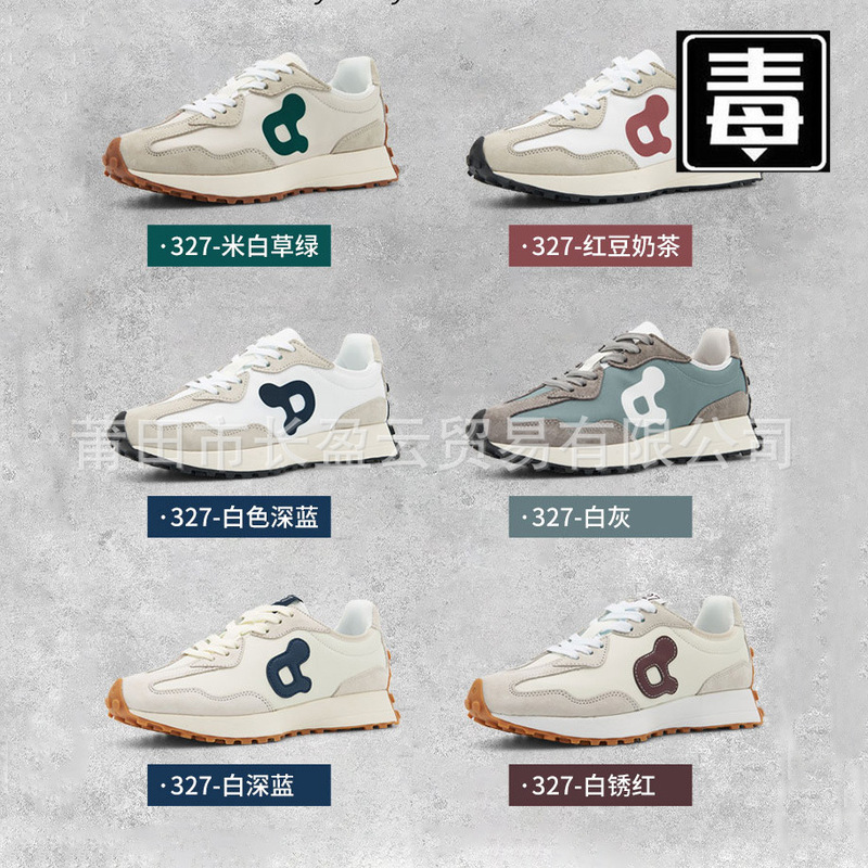 DRYWORLD juwo de Lian Minglang New Bailun Wei NB327 sneaker men's all-match small waist argan shoes women DRYWORLD juwo de Lian Minglang New Bailun Wei NB327 sneaker men's all-match small waist argan shoes women