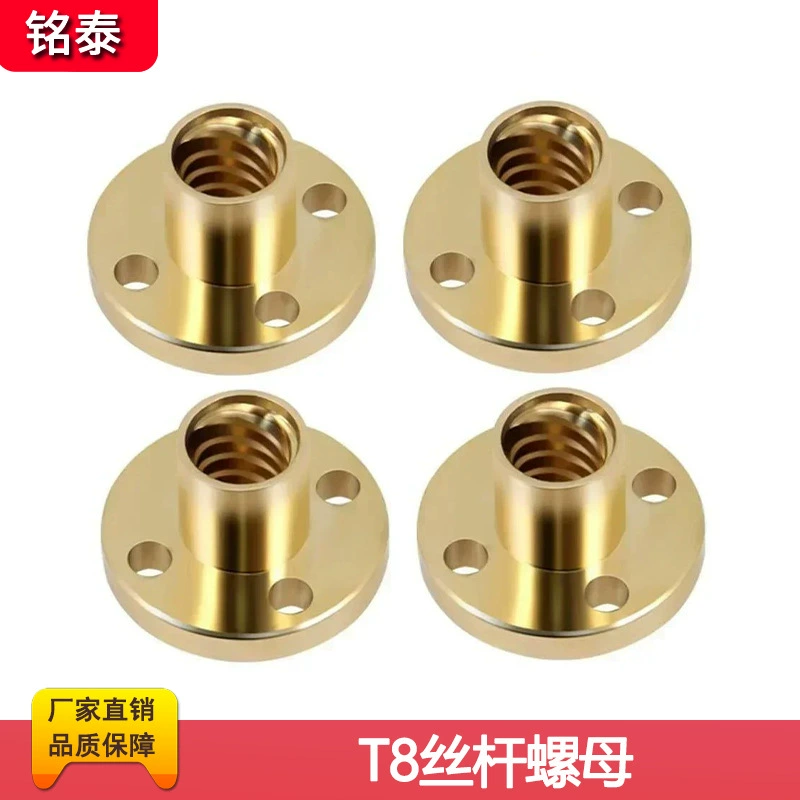 Аксессуары для 3D-принтера T8 винт гайка шаг 2 мм Шаг 8/2 мм трапециевидный винт Латунная гайка