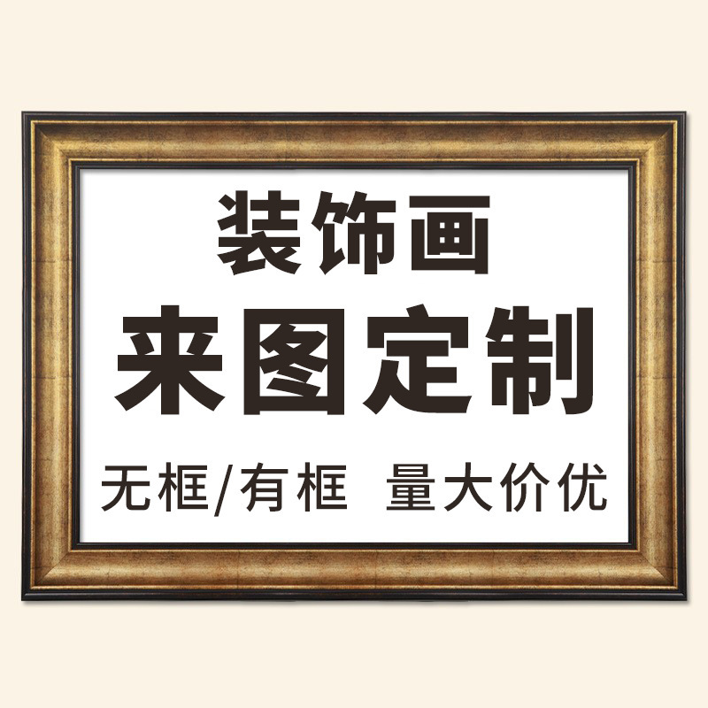 Customized Frameless Paintings with Inkjet Printing, Enlarged Size Borderless Photo Frames for Living Room and Bedroom Customized Frameless Paintings with Inkjet Printing, Enlarged Size Borderless Photo Frames for Living Room and Bedroom