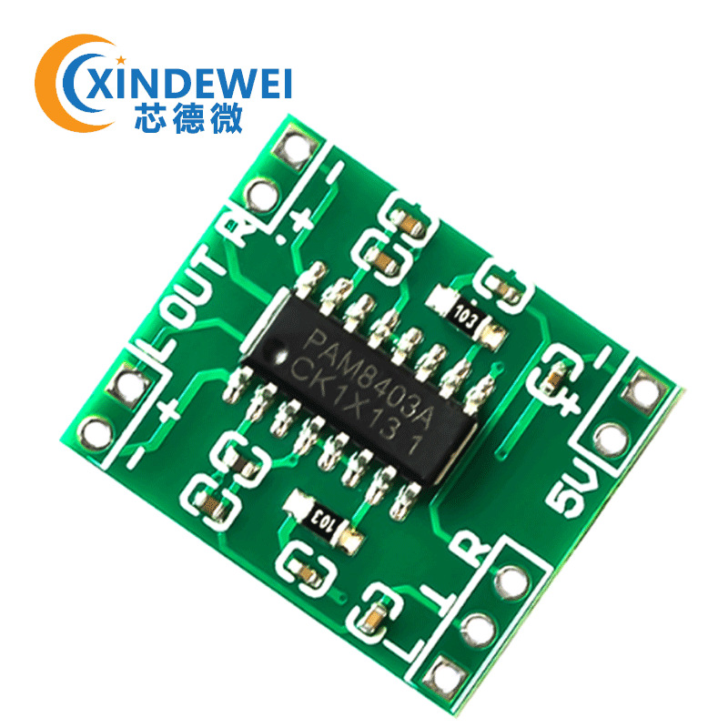 绿板PAM8403功放板 D类 2x3w 超微型数字功放板2.5～5V 可USB供电