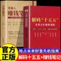 解码普通人十五创业书籍
