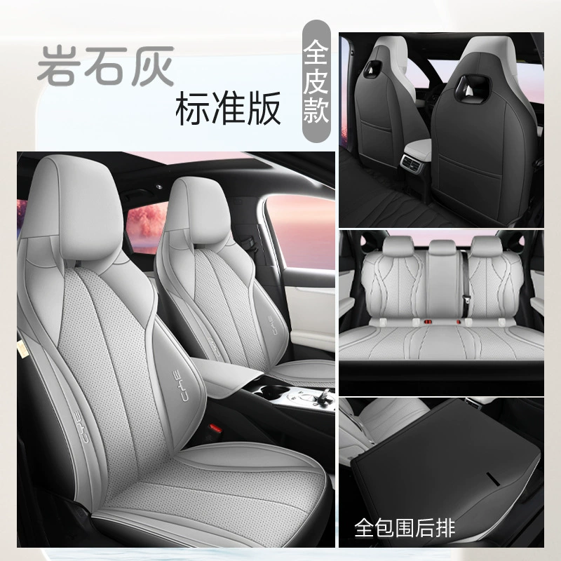 BYD Seal 06dmi специальное покрытие сиденья все включено четырех сезонов общая автомобильная подушка сиденья Покрытие 06ev
