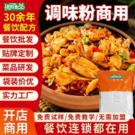 调味酱;复合调味料;火锅调味料