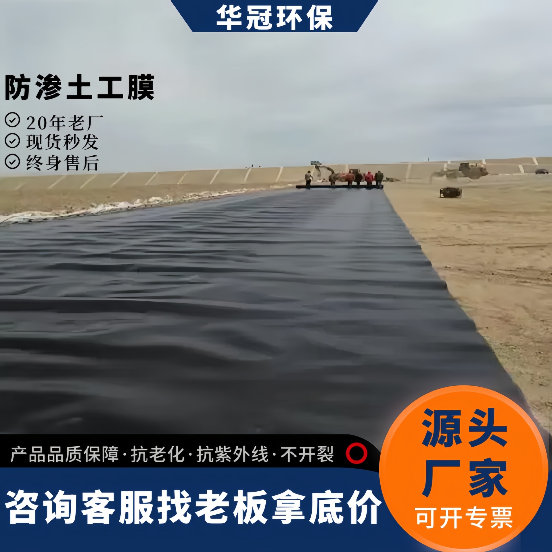 hdpe土工膜垃圾填埋场尾矿库土工防渗膜沼气池蓄水池加厚土工膜