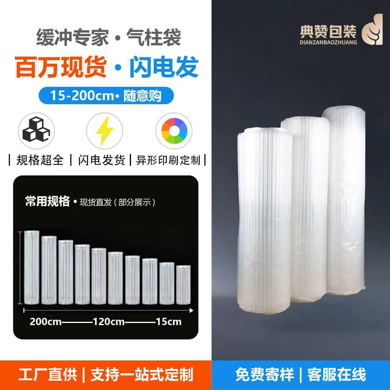 充气柱卷快递专用气柱袋填充袋中袋物流防震包装奶粉气泡柱袋