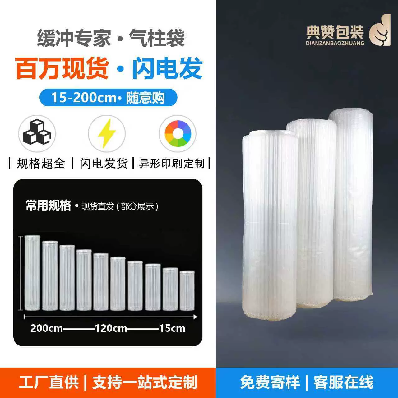 充气柱卷快递专用气柱袋填充袋中袋物流防震包装奶粉气泡柱袋