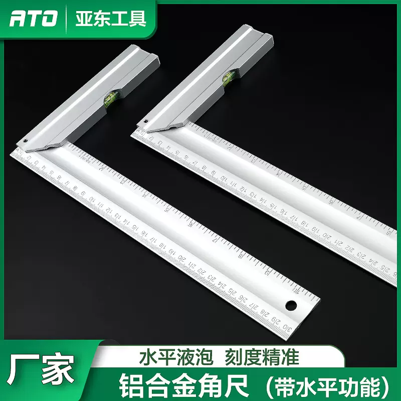 铝合金角尺90度加厚直角尺子木工组合水平角度尺L型拐尺300/500mm