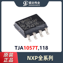 ԭװƷ TJA1057T,118 SOIC-8 CANշоƬ