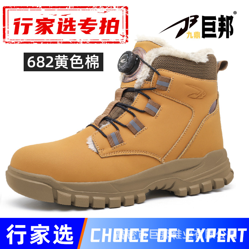Botas de Seguridad Térmicas Anti-impacto y Anti-perforación de Microfibra y Acero para Invierno image 8