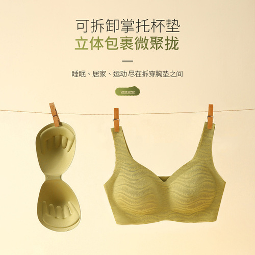 Comfortable Backless Lace Seamless Cut Invisible Micro-Compression Home Sports Sleep Outerwear Women's Bra