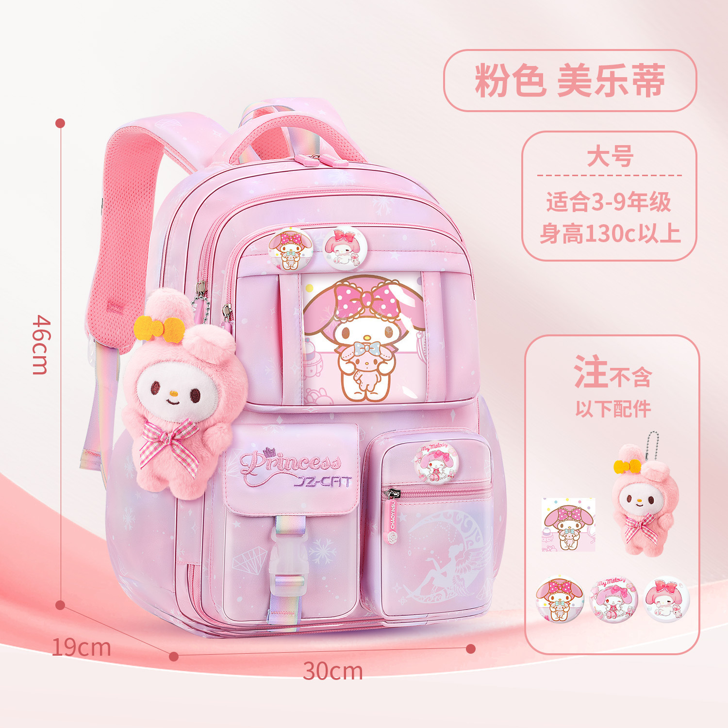 Mochila de reducción de carga respirable ligera de la puerta abierta linda del refrigerador de la nueva mochila de las muchachas para los estudiantes de la escuela primaria del Grado uno al grado seis