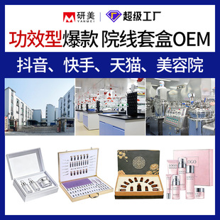 OEM���ӹ�����Ժ���o�wƷ���yƷ�׺�ˮ�龫�AҺ��˪���b�N�ƶ���