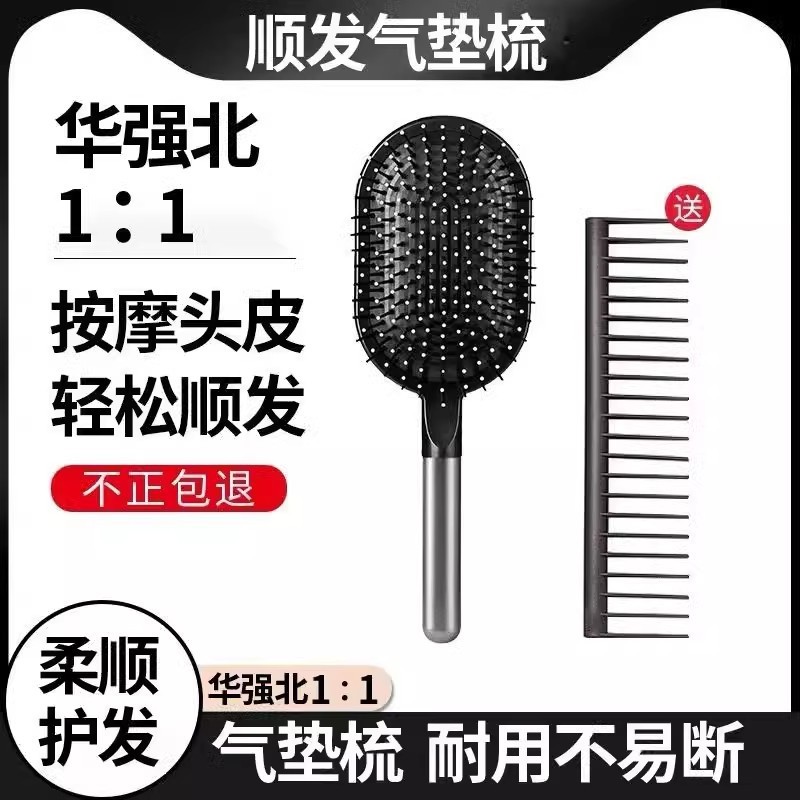 櫛男さん専用エアクッション櫛エアバッグ頭皮マッサージ櫛ふわふわ造形髪型家庭用マッサージエアバッグ櫛|undefined