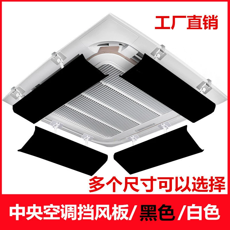 Черный центральный кондиционер, вентилятор, вентилятор, вентилятор, вентилятор, вентилятор