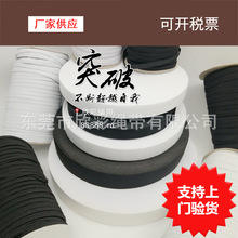 口罩绳子黑白扁松紧带箱包弹力绳3mm6mm1cm一寸服装松紧带书签绳