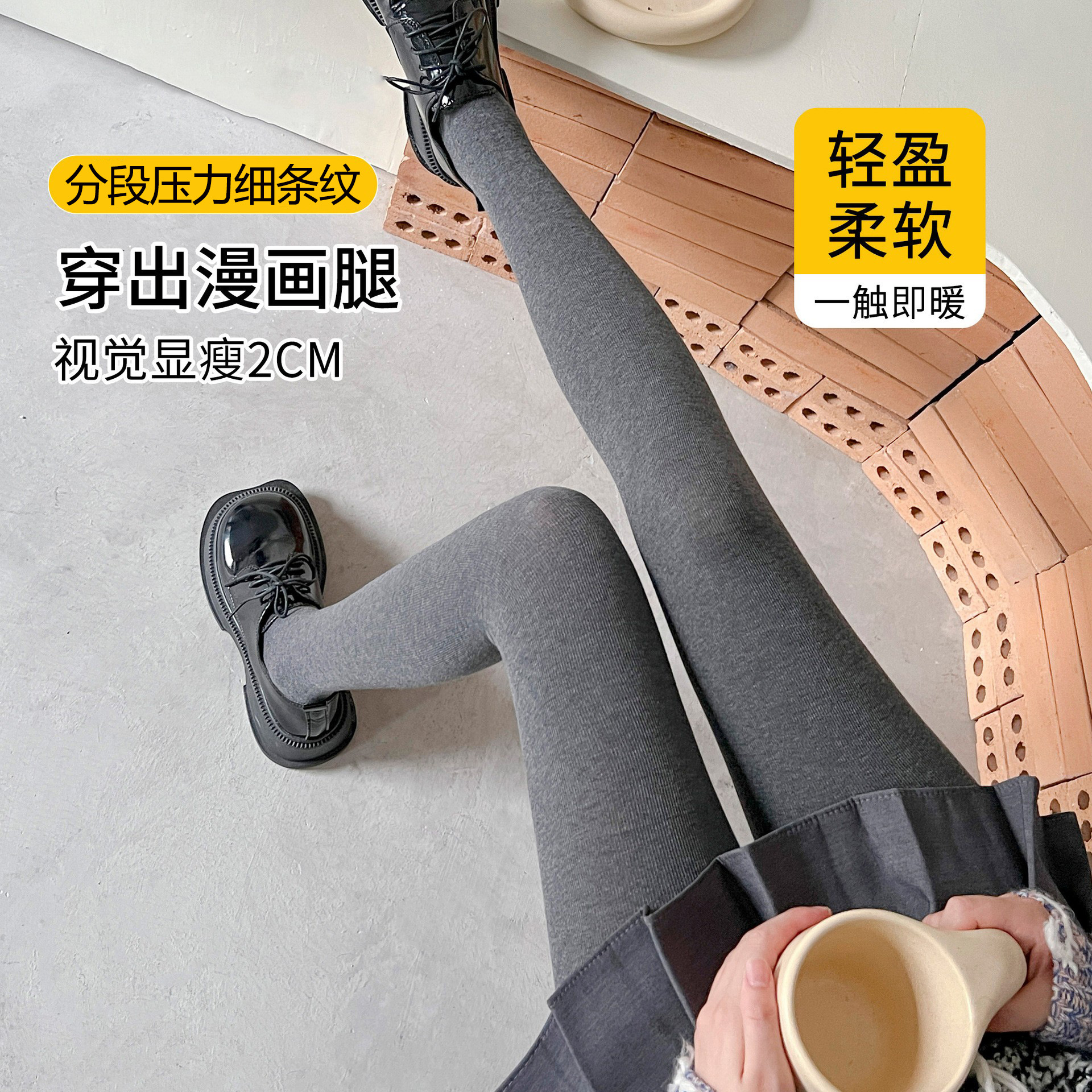 高腰提臀棉竖条羊绒灰色打底裤女秋冬外穿保暖加绒加厚连裤袜批发