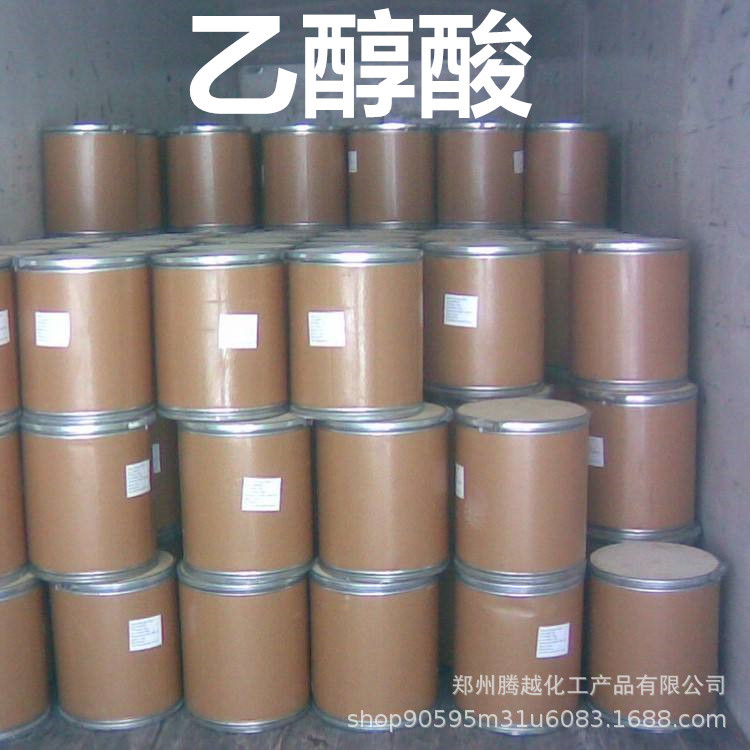 供应 乙醇酸 工业清洗剂 羟基乙酸 现货销售 量大从优