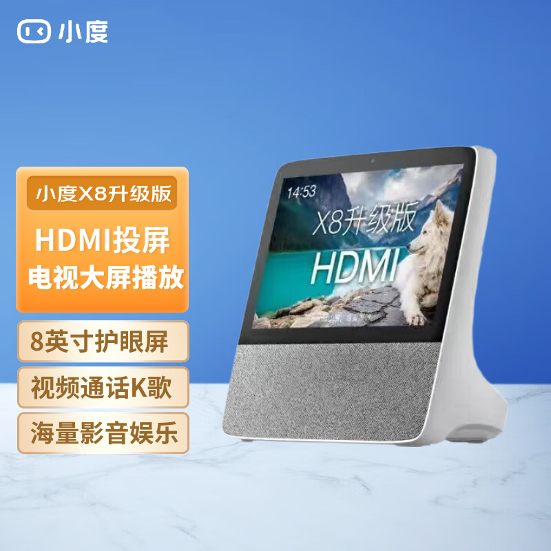 Smart Screen X8 Upgraded Version HDMI Screen Projection Video Call Hands-Free Audio-Visual Entertainment Wifi Bluetooth Speaker