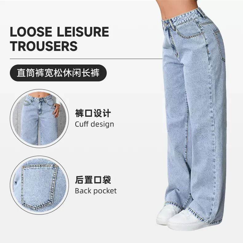 亚马逊跨境热卖牛仔裤女甜辣风高腰直筒裤宽松休闲长裤跨境爆款