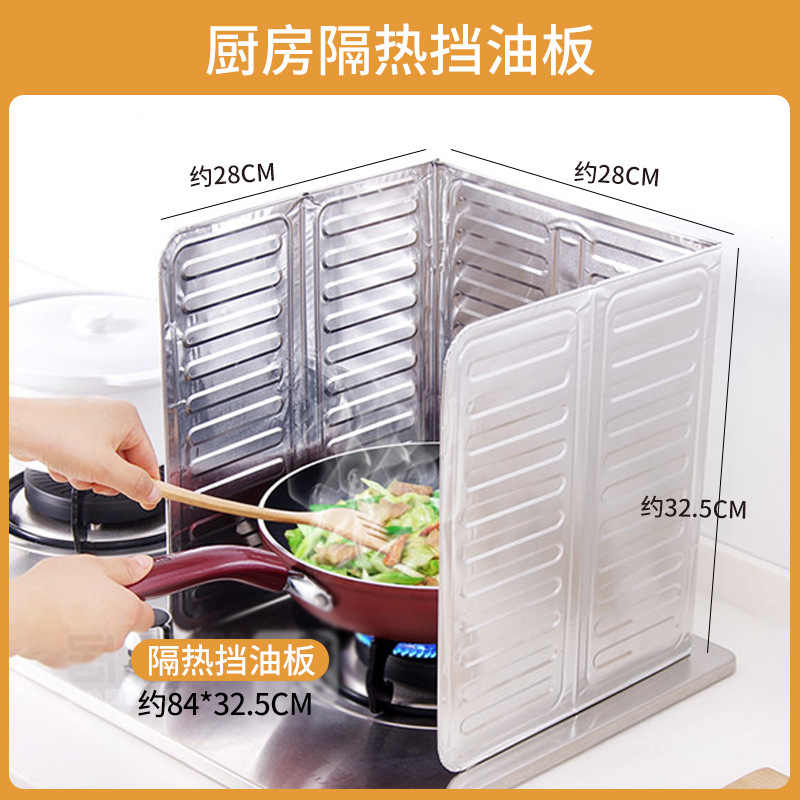 新款厨房隔油板煤气灶台炒菜防溅挡遮围防风罩挡风隔板隔热挡火做