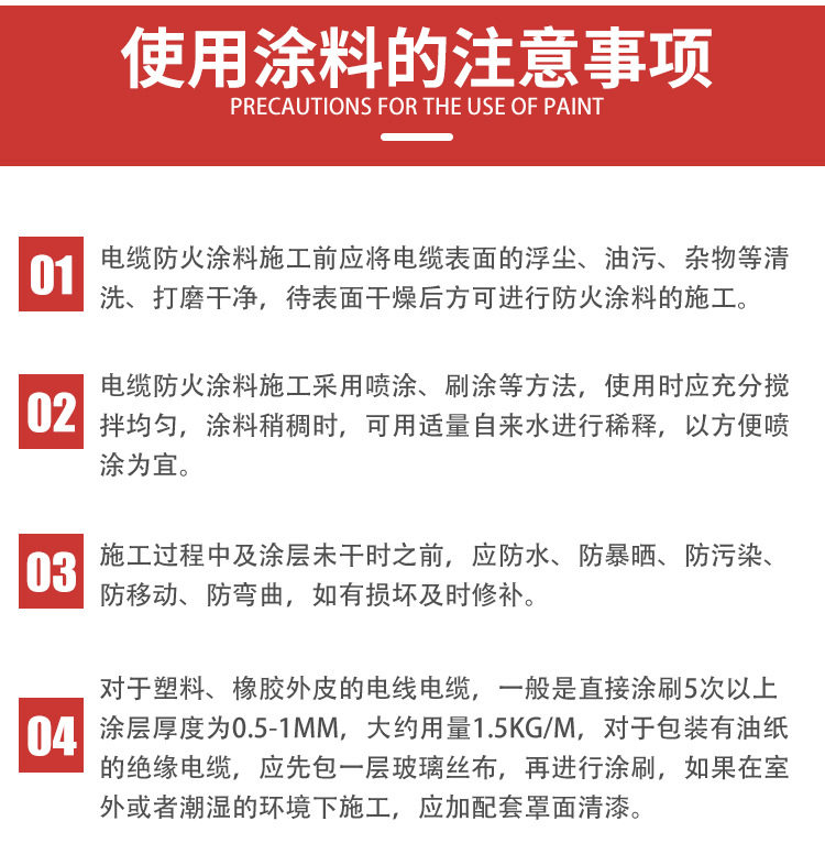 电缆防火料_16.jpg