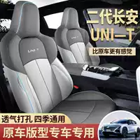 Специальный чехол для автомобильного сиденья Changan 2-го поколения, универсальный всесезонный чехол для сиденья с полным объемным покрытием, специальная автомобильная износостойкая кожаная подушка сиденья